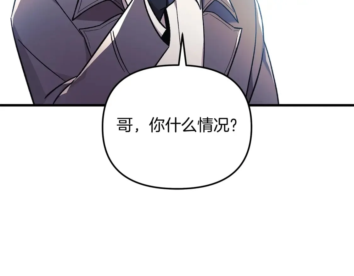 第38话 开启任务 第124页