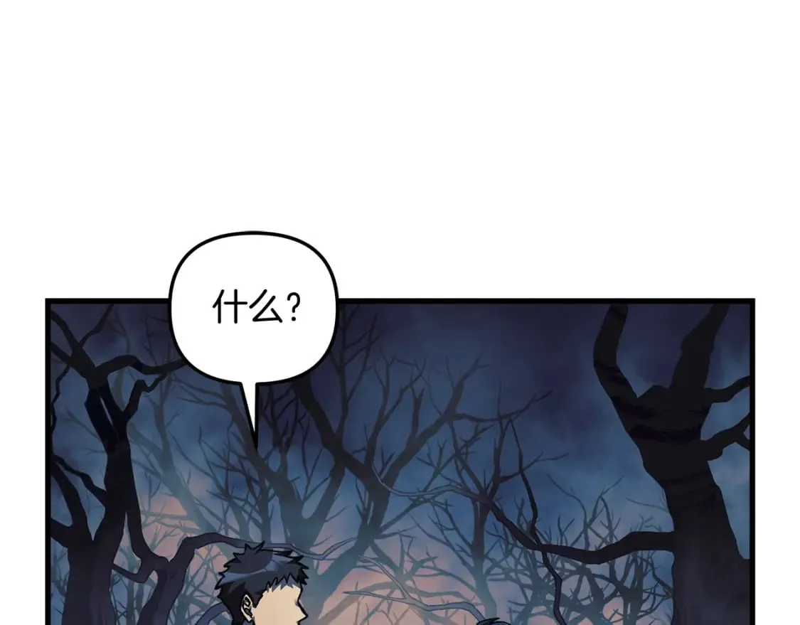 第38话 开启任务 第126页
