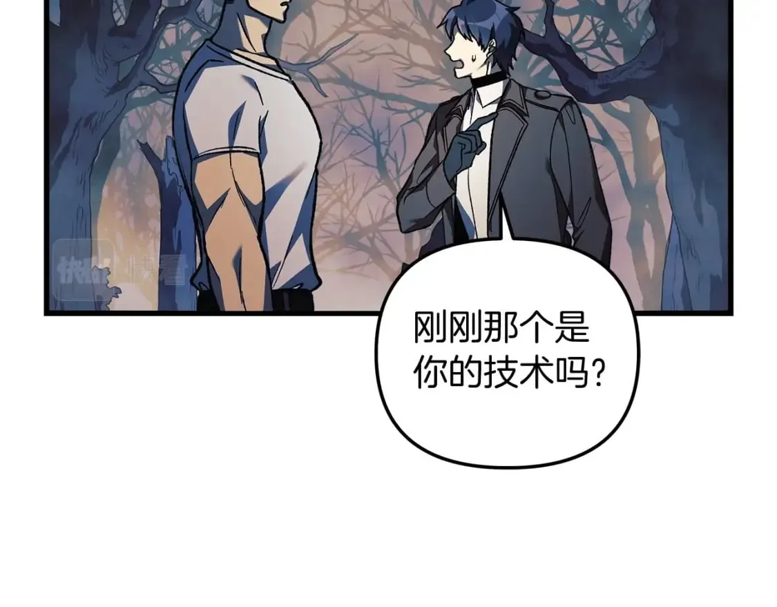 第38话 开启任务 第127页