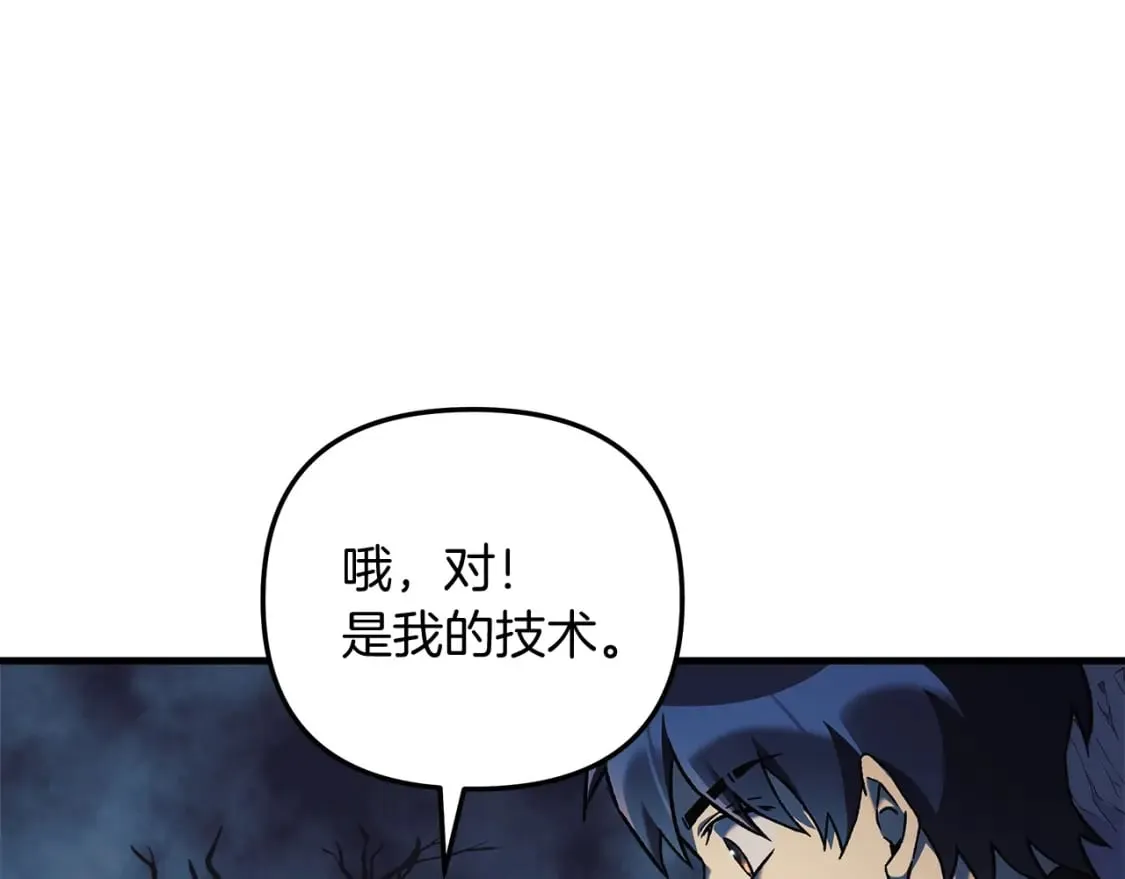 第38话 开启任务 第128页