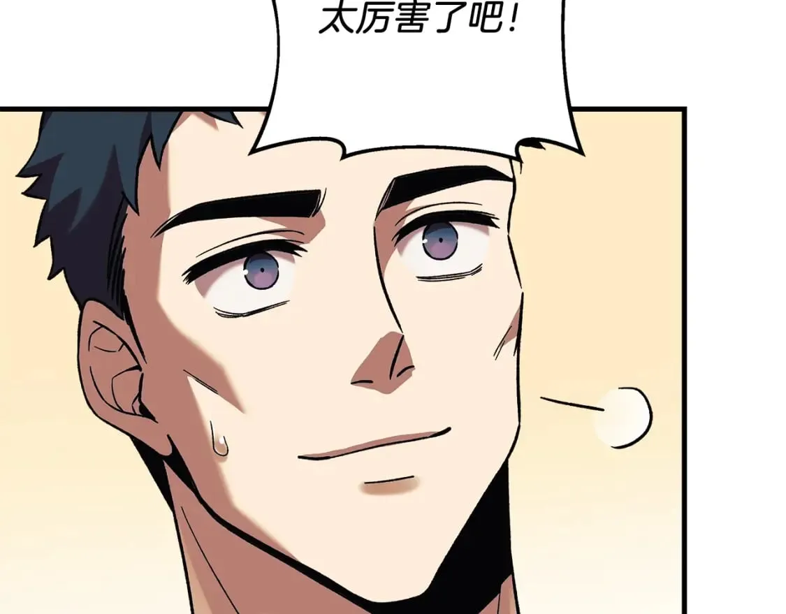 第38话 开启任务 第130页