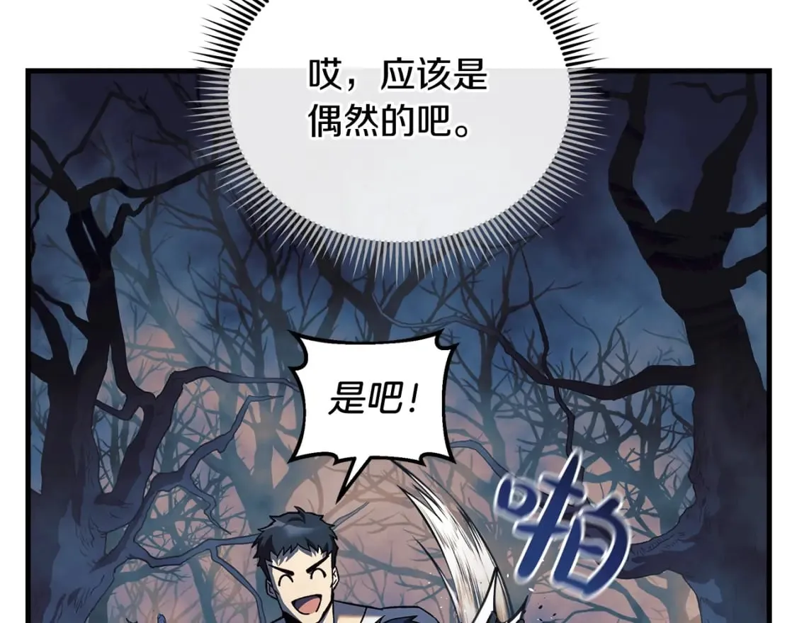第38话 开启任务 第132页