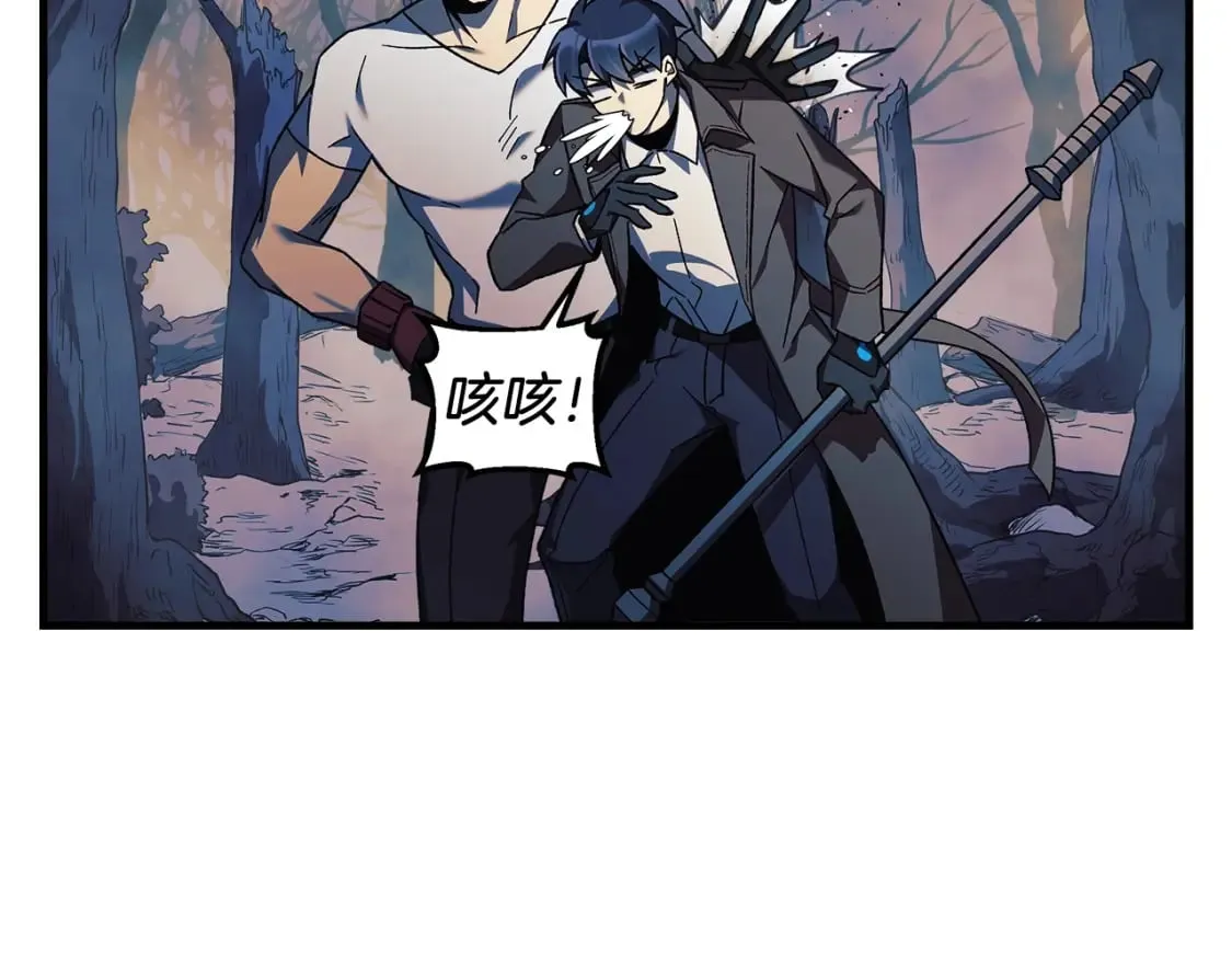 第38话 开启任务 第133页