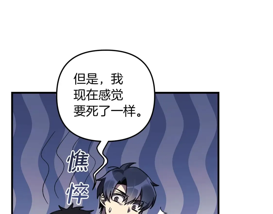 第38话 开启任务 第135页