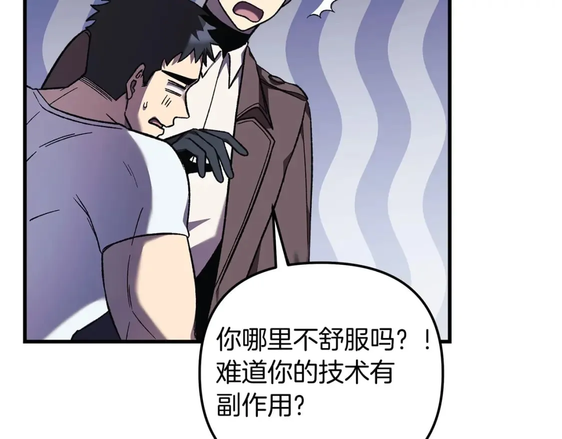 第38话 开启任务 第136页