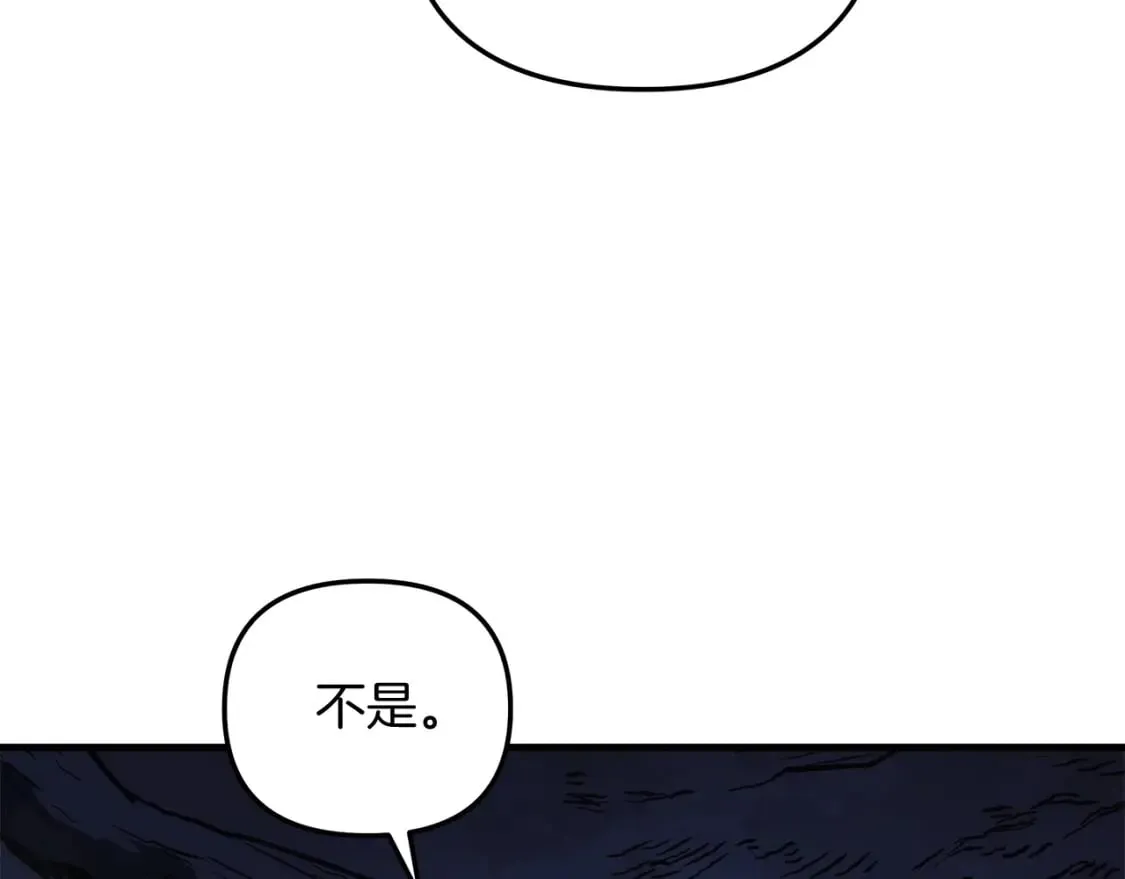 第38话 开启任务 第137页