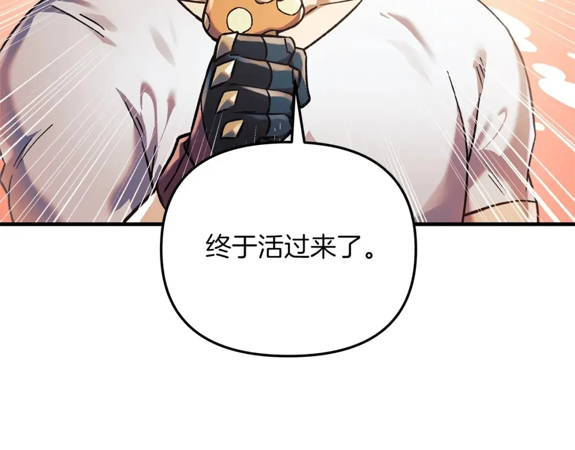 第38话 开启任务 第143页