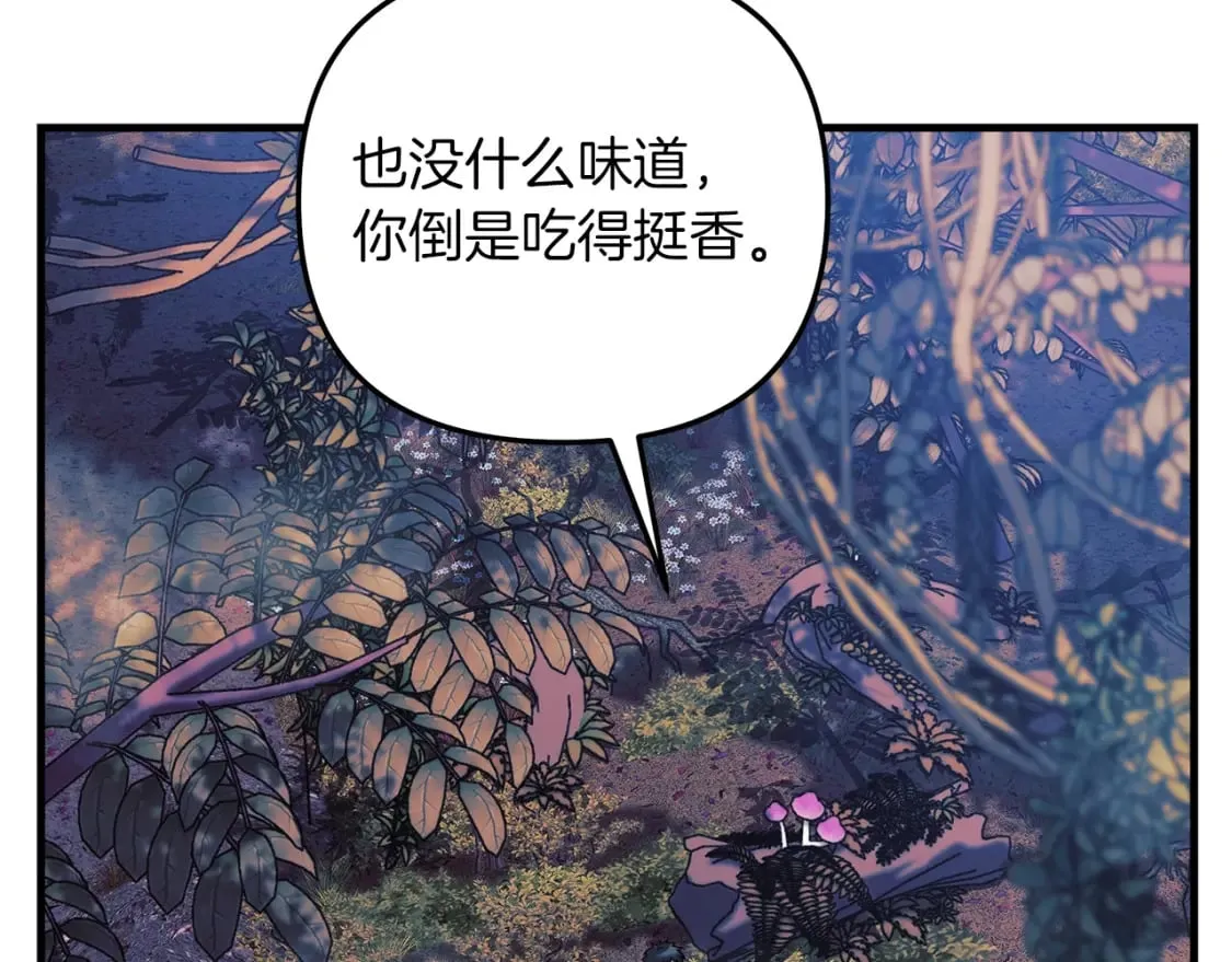 第38话 开启任务 第145页
