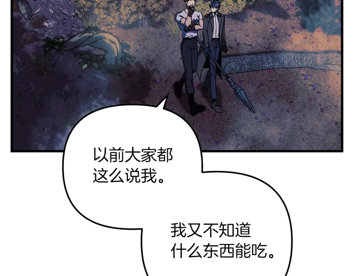 第38话 开启任务 第146页