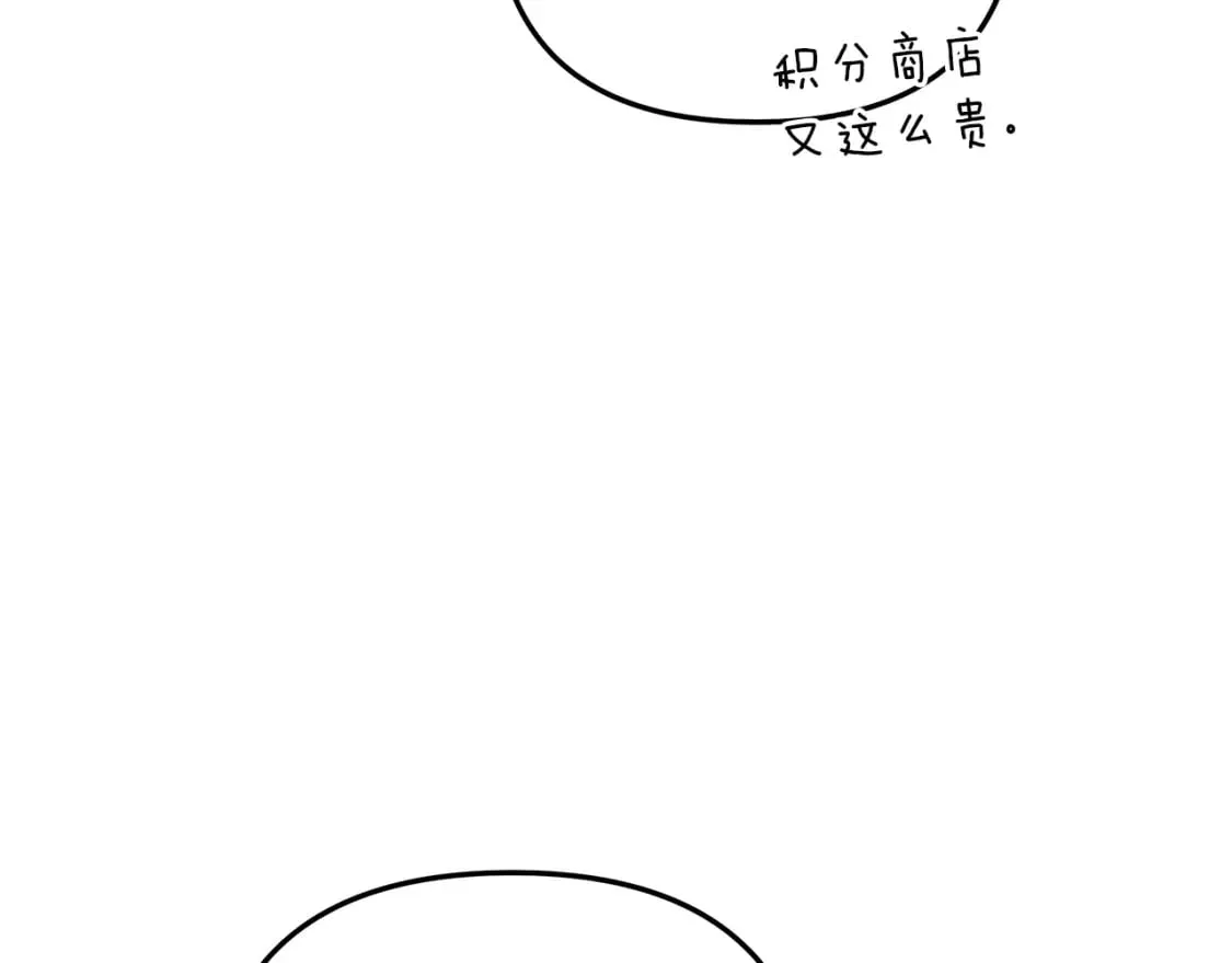 第38话 开启任务 第147页