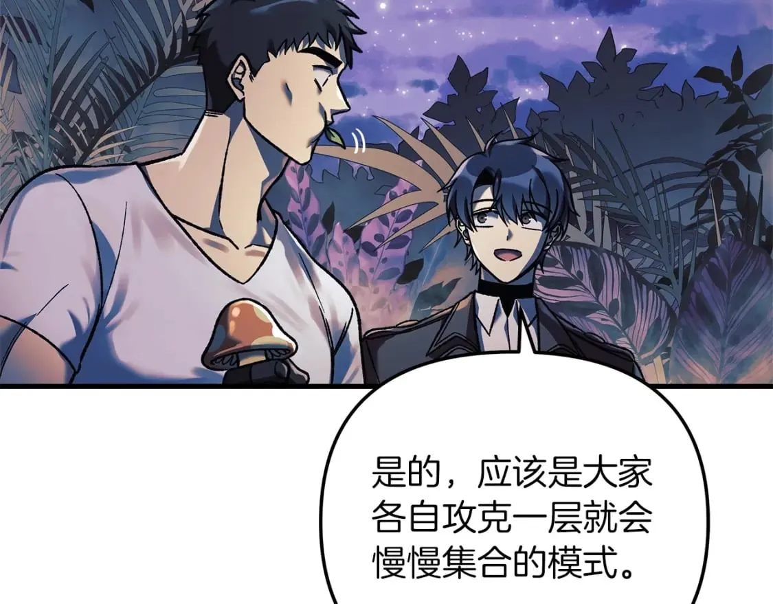 第38话 开启任务 第149页