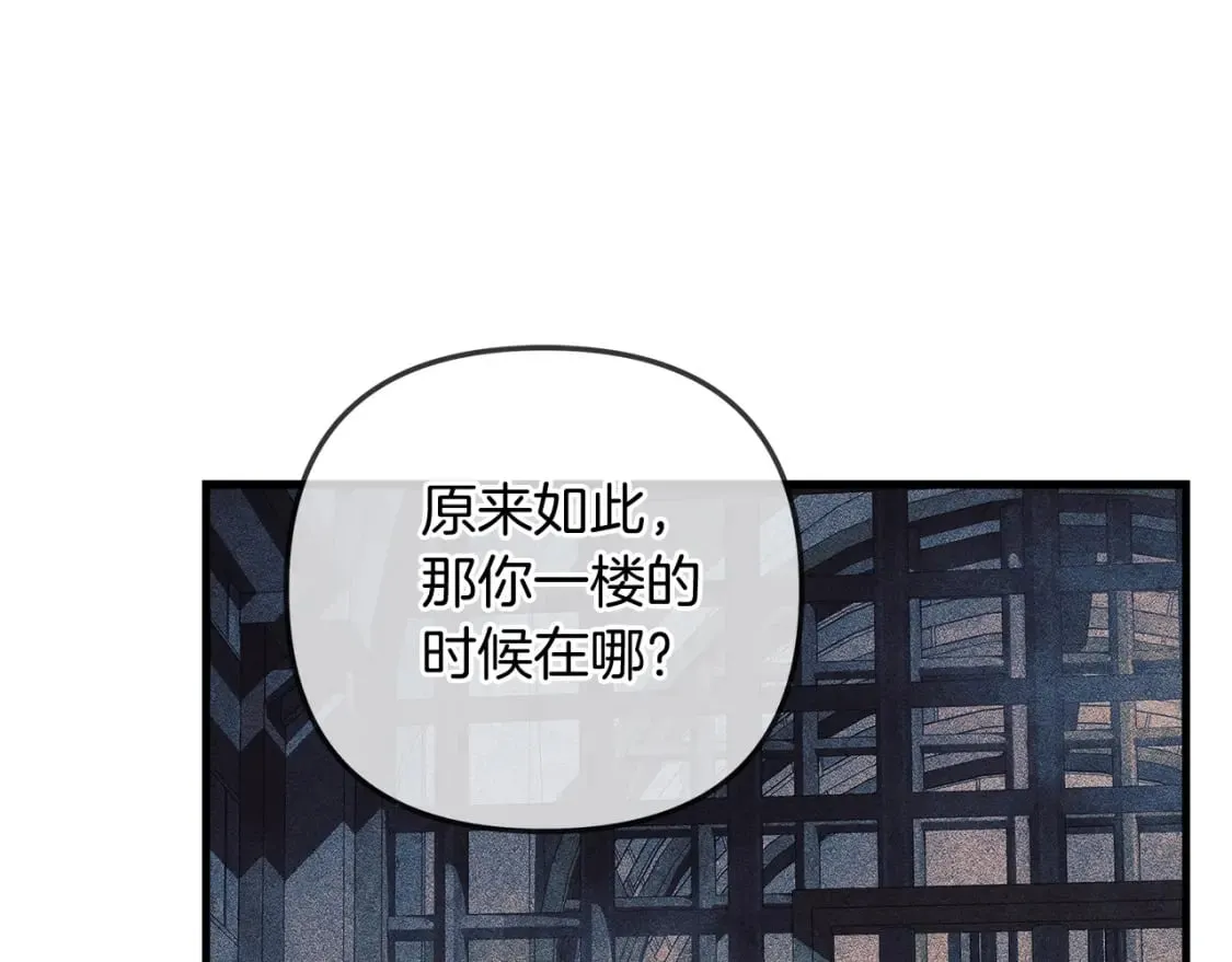 第38话 开启任务 第151页