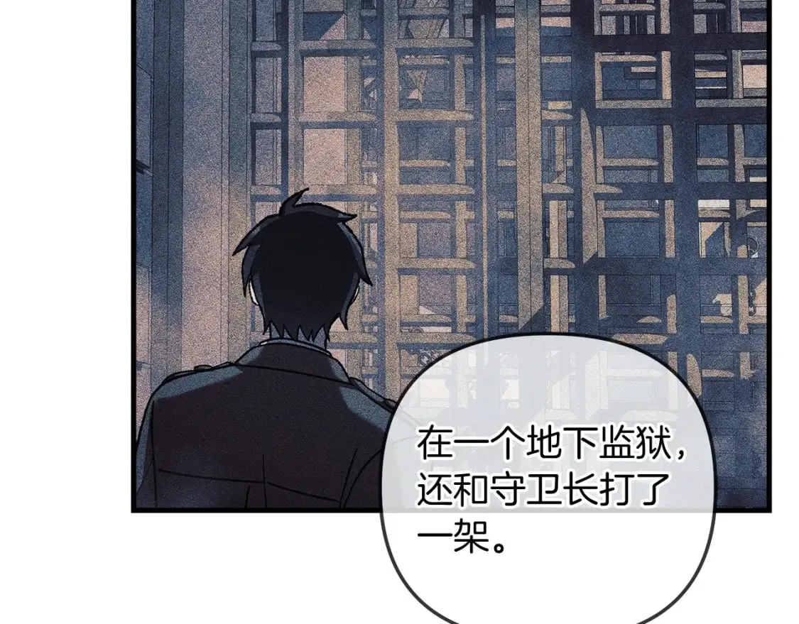 第38话 开启任务 第152页