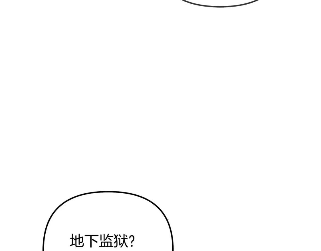 第38话 开启任务 第153页
