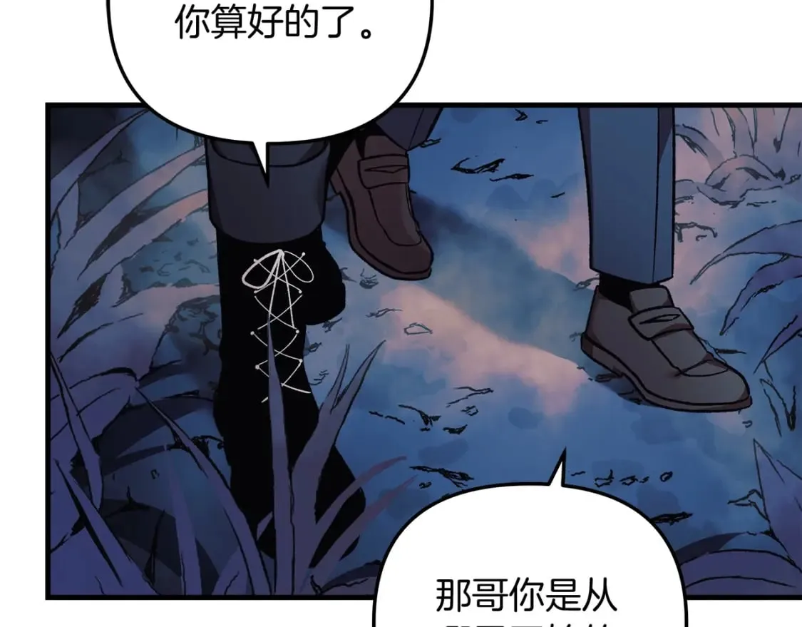 第38话 开启任务 第154页