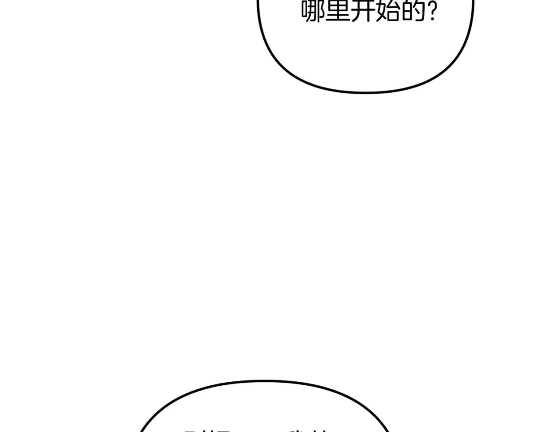 第38话 开启任务 第155页