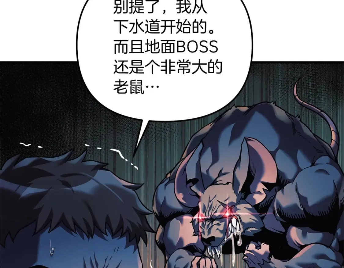第38话 开启任务 第156页