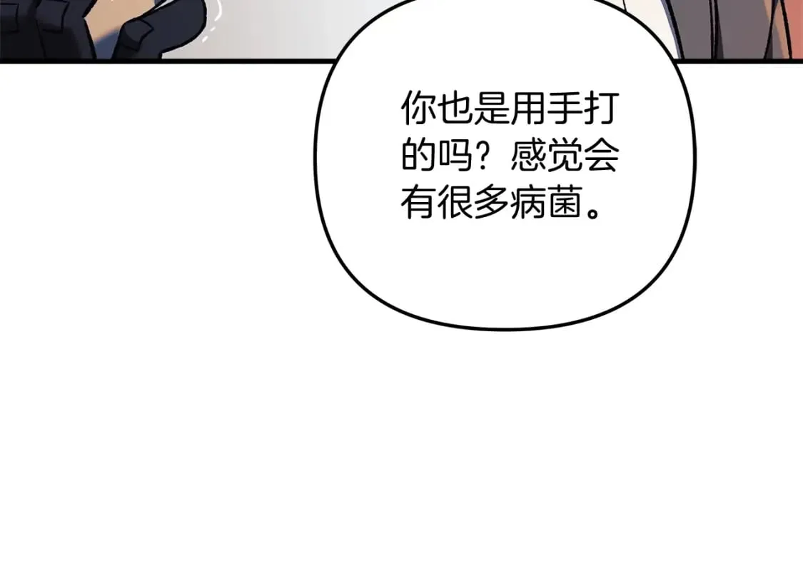 第38话 开启任务 第158页