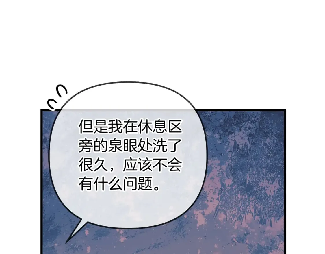 第38话 开启任务 第159页
