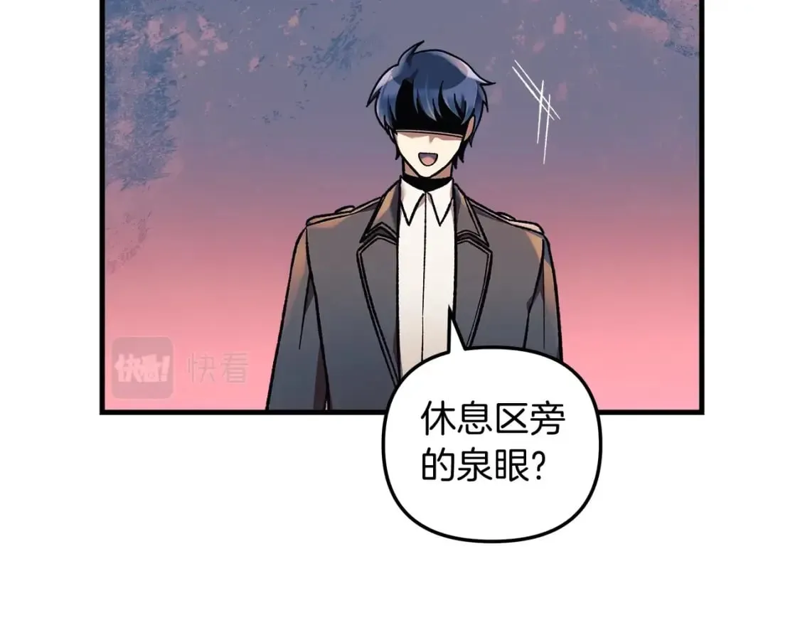 第38话 开启任务 第160页