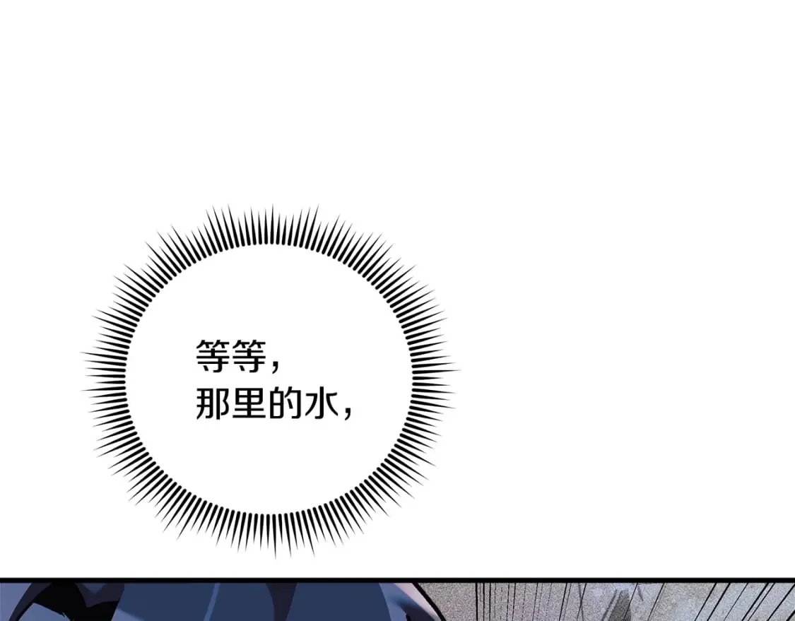 第38话 开启任务 第161页