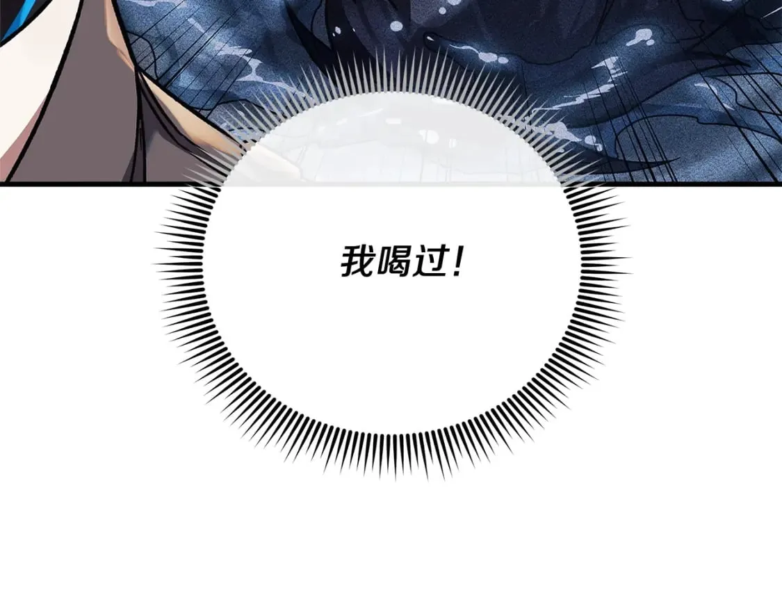第38话 开启任务 第163页
