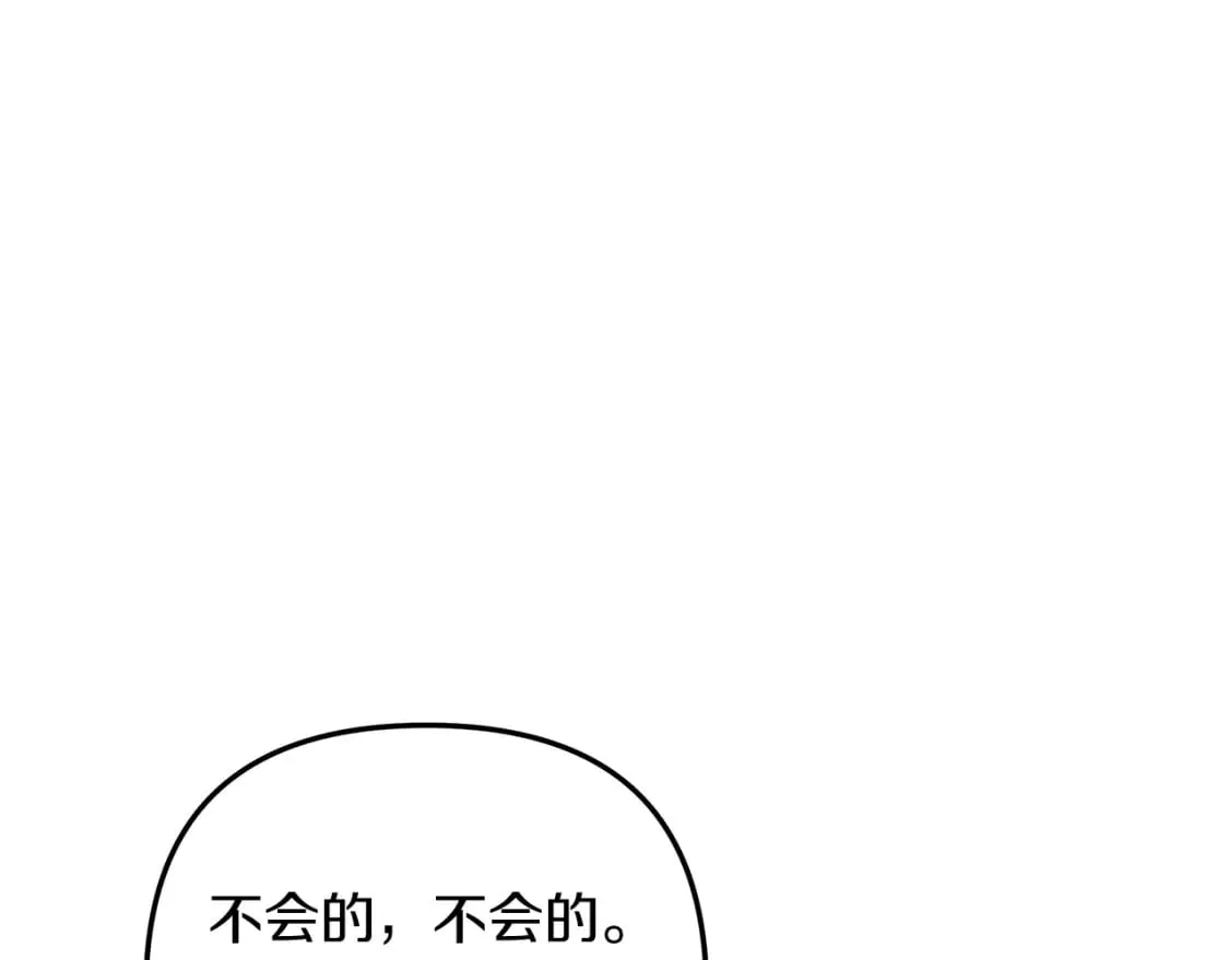 第38话 开启任务 第164页