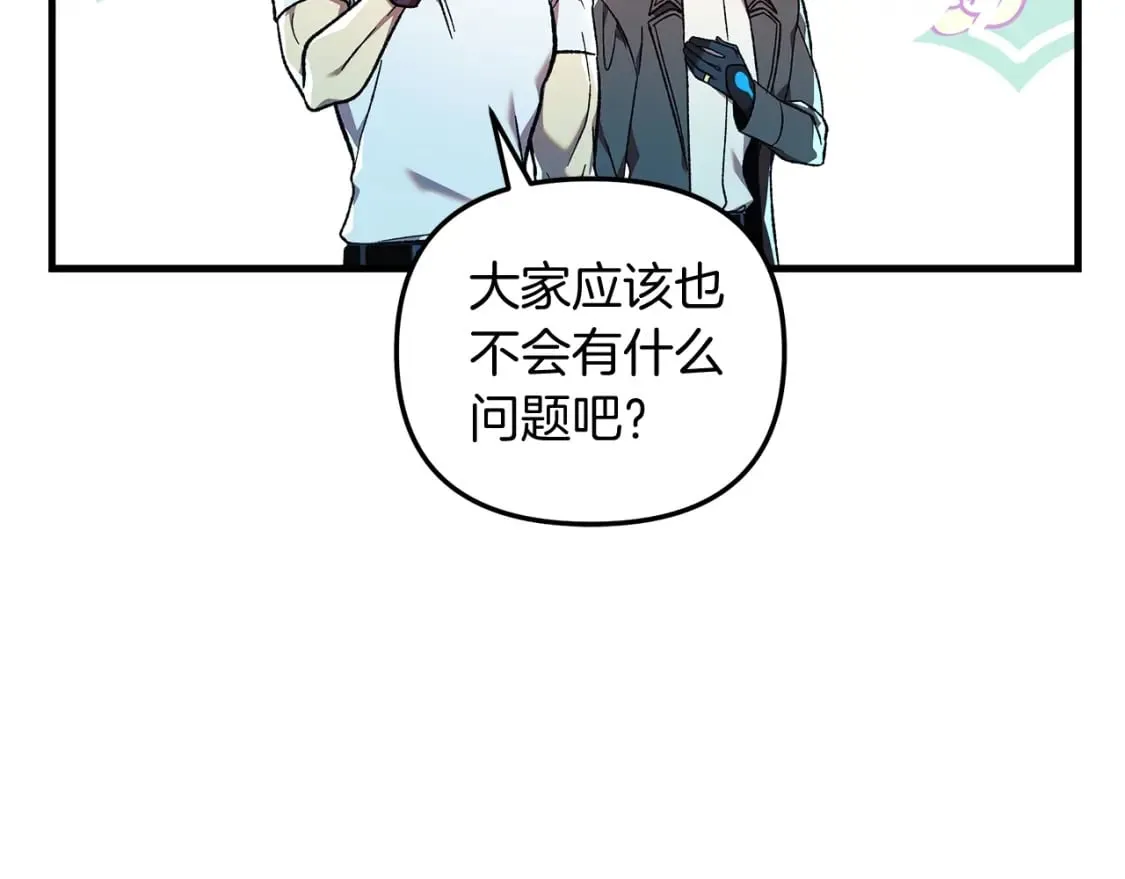 第38话 开启任务 第166页