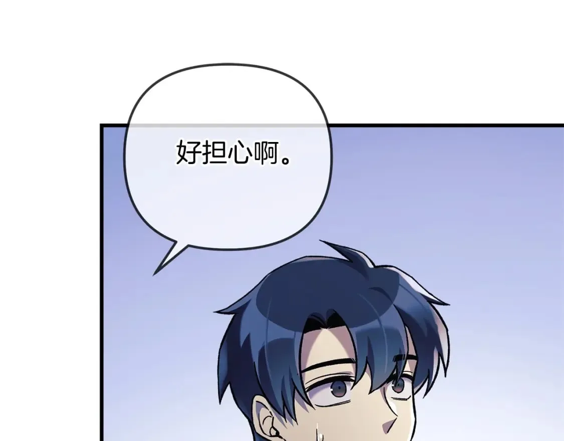 第38话 开启任务 第168页