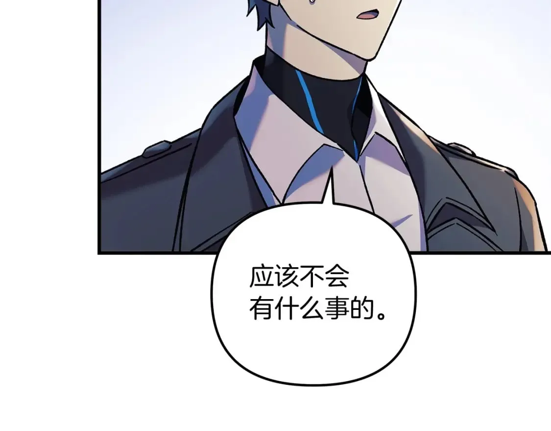 第38话 开启任务 第169页