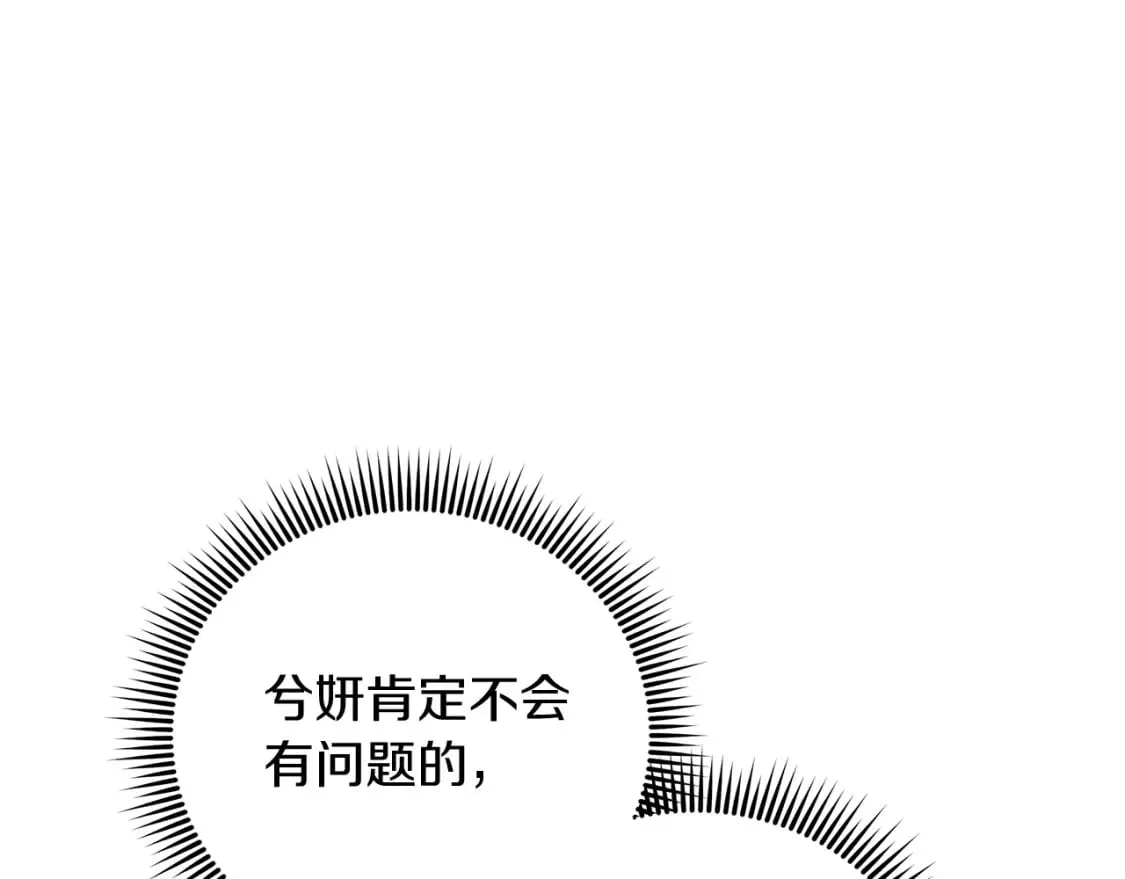 第38话 开启任务 第170页