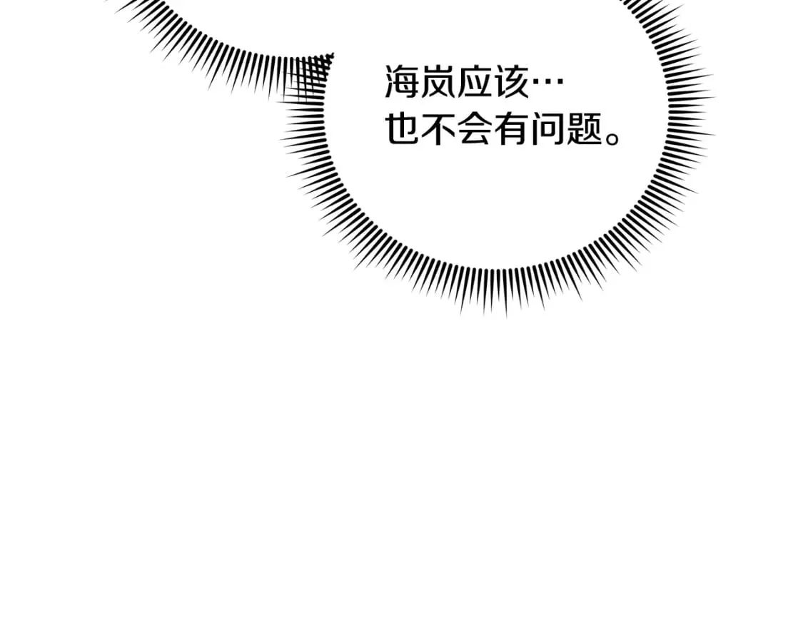 第38话 开启任务 第171页