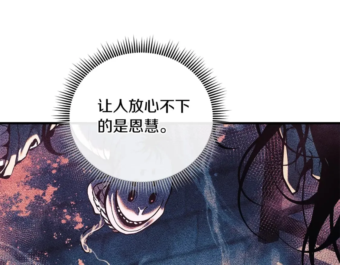 第38话 开启任务 第172页