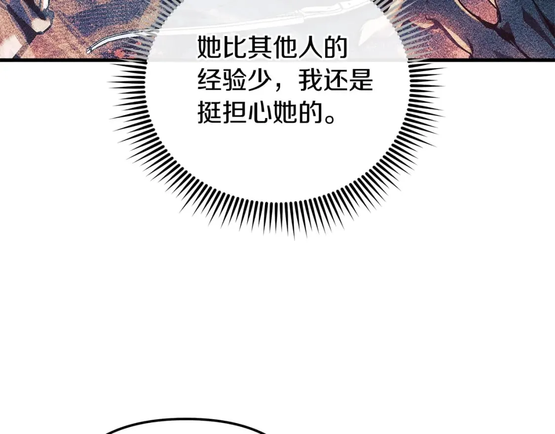 第38话 开启任务 第174页