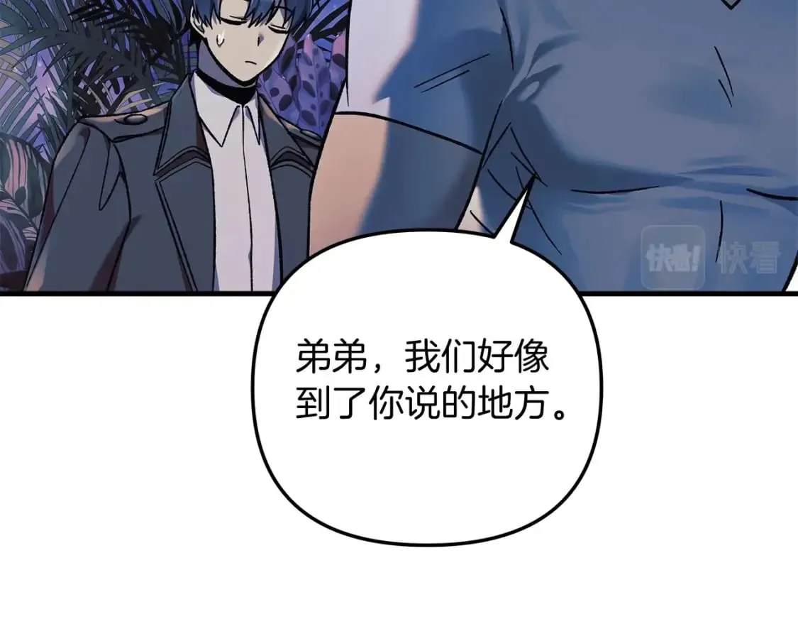 第38话 开启任务 第176页