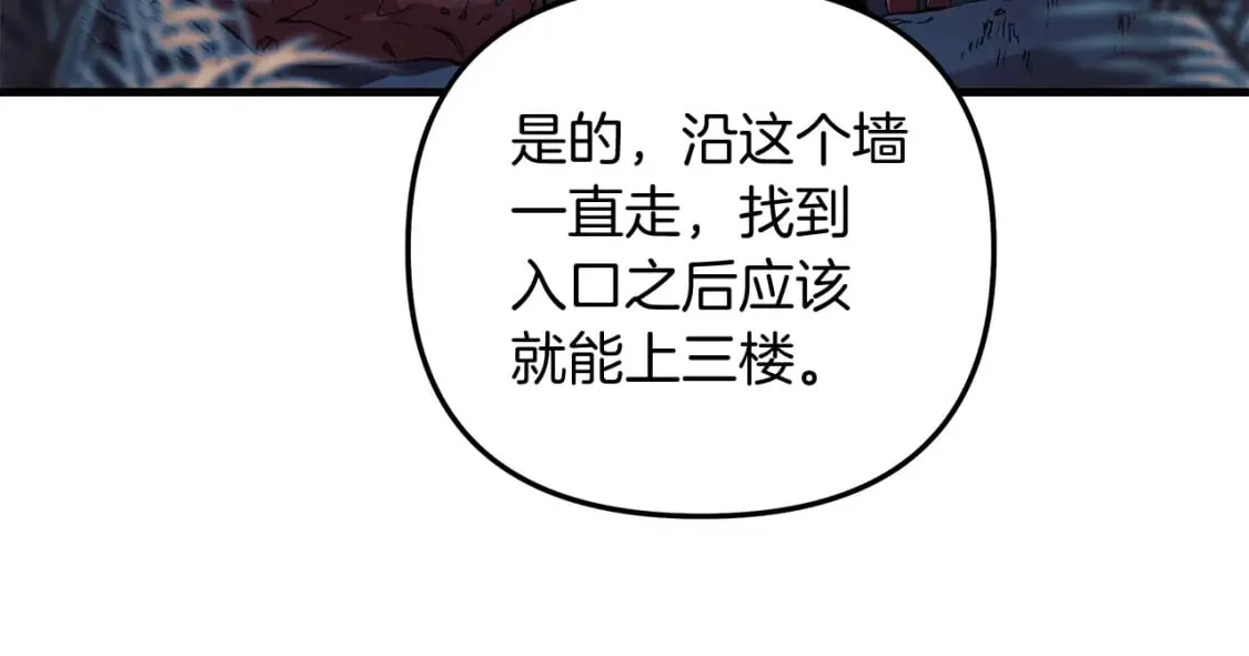第38话 开启任务 第180页