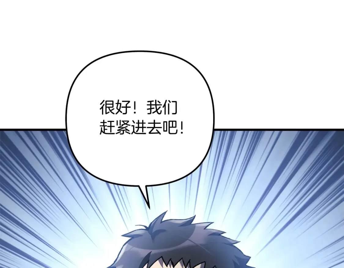 第38话 开启任务 第181页