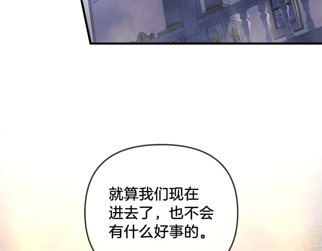 第38话 开启任务 第192页