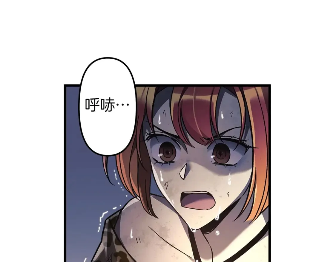 第38话 开启任务 第196页