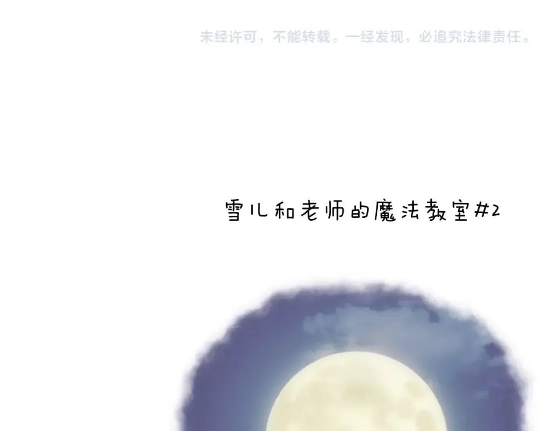 第38话 开启任务 第199页
