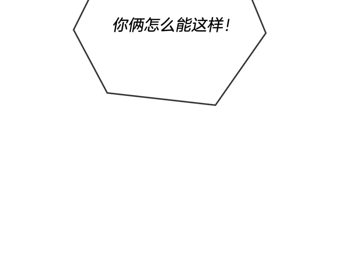 第40话 陛下戒指 第2页