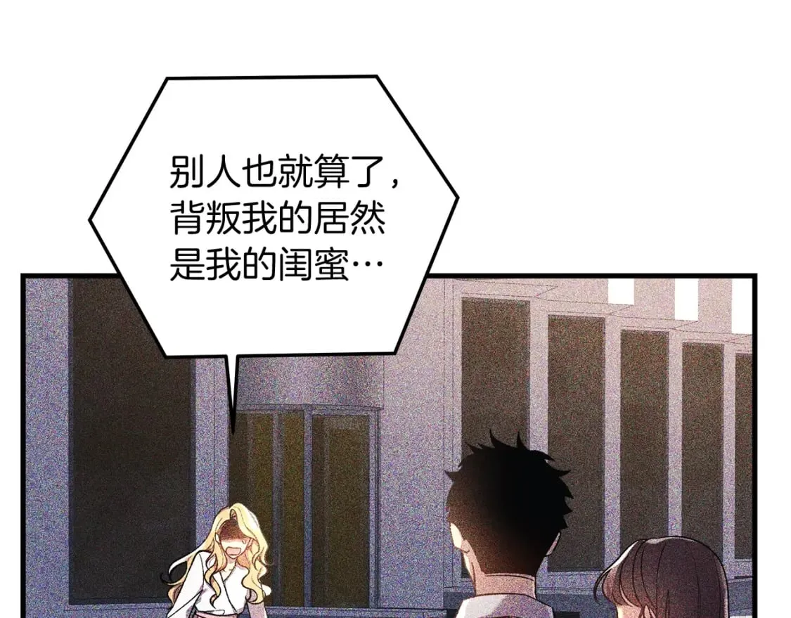 第40话 陛下戒指 第3页