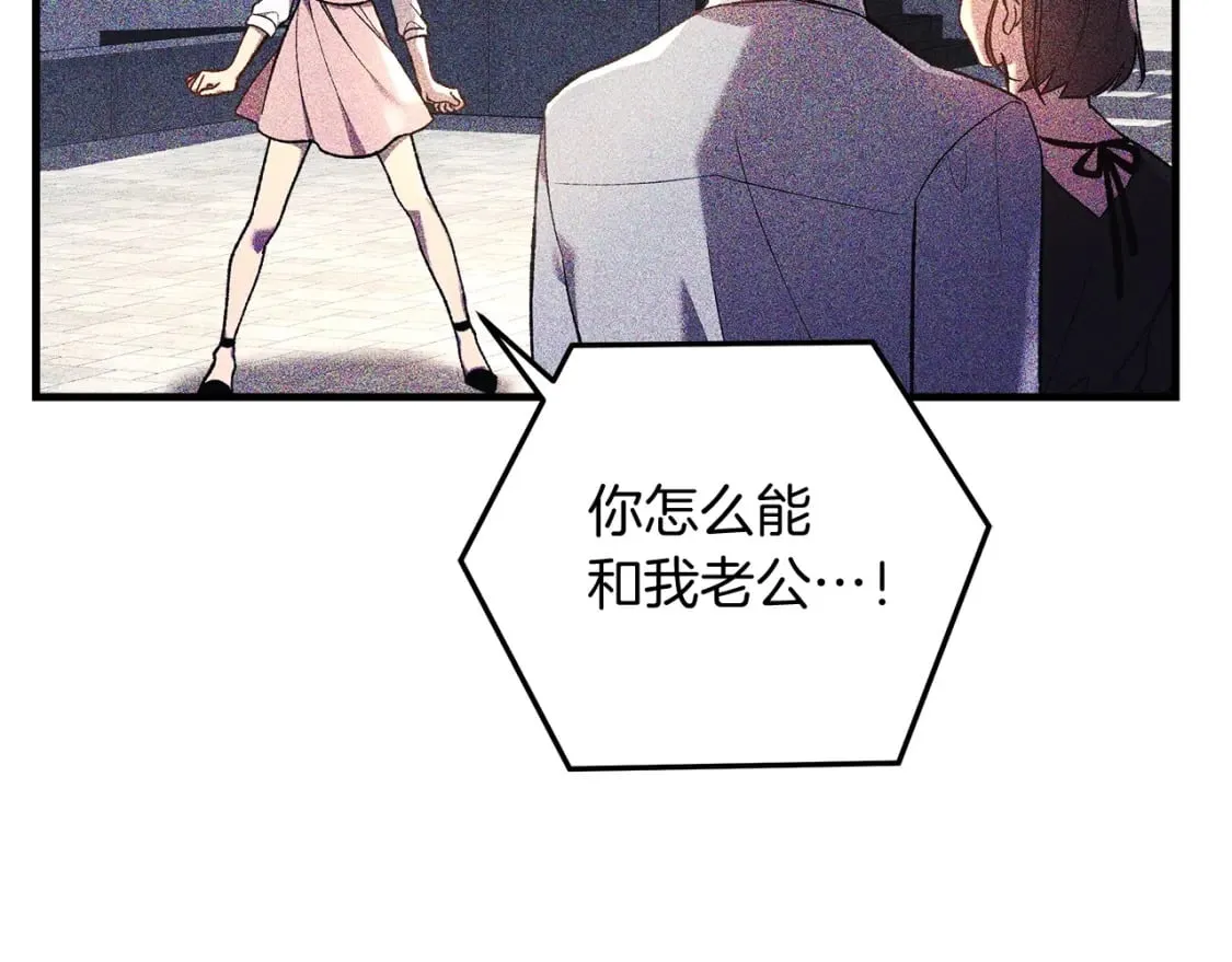 第40话 陛下戒指 第4页