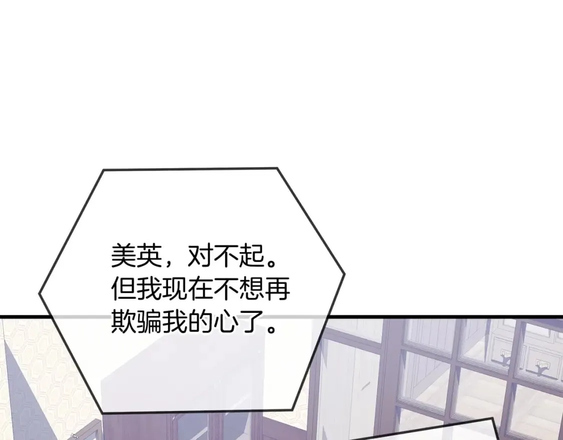 第40话 陛下戒指 第5页