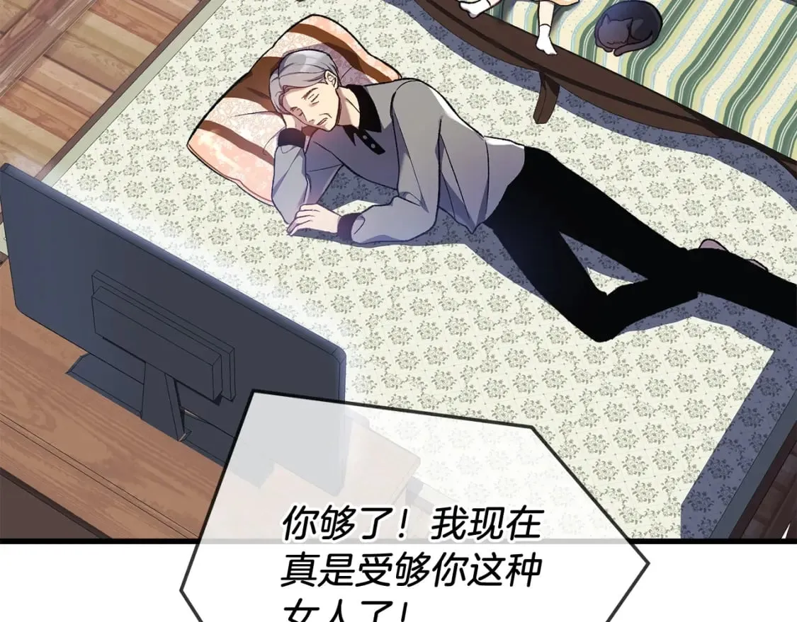 第40话 陛下戒指 第7页