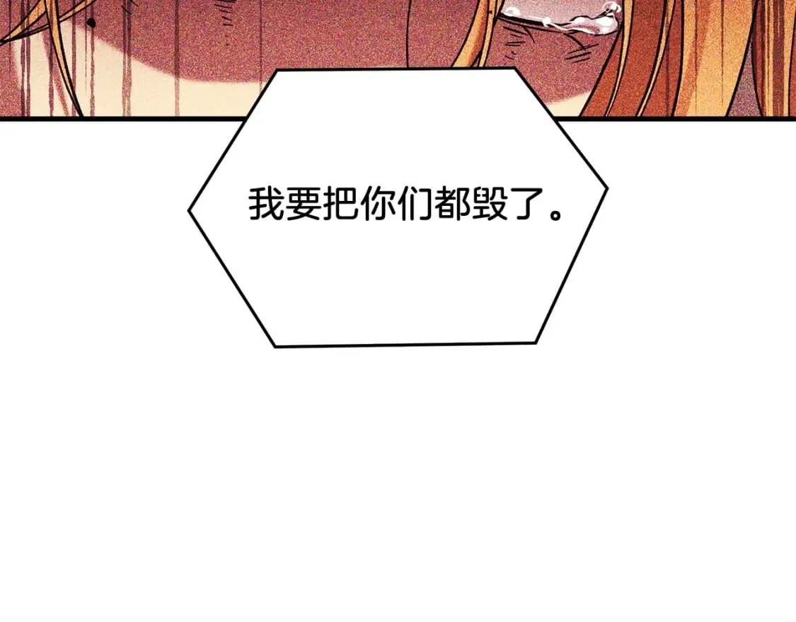 第40话 陛下戒指 第12页