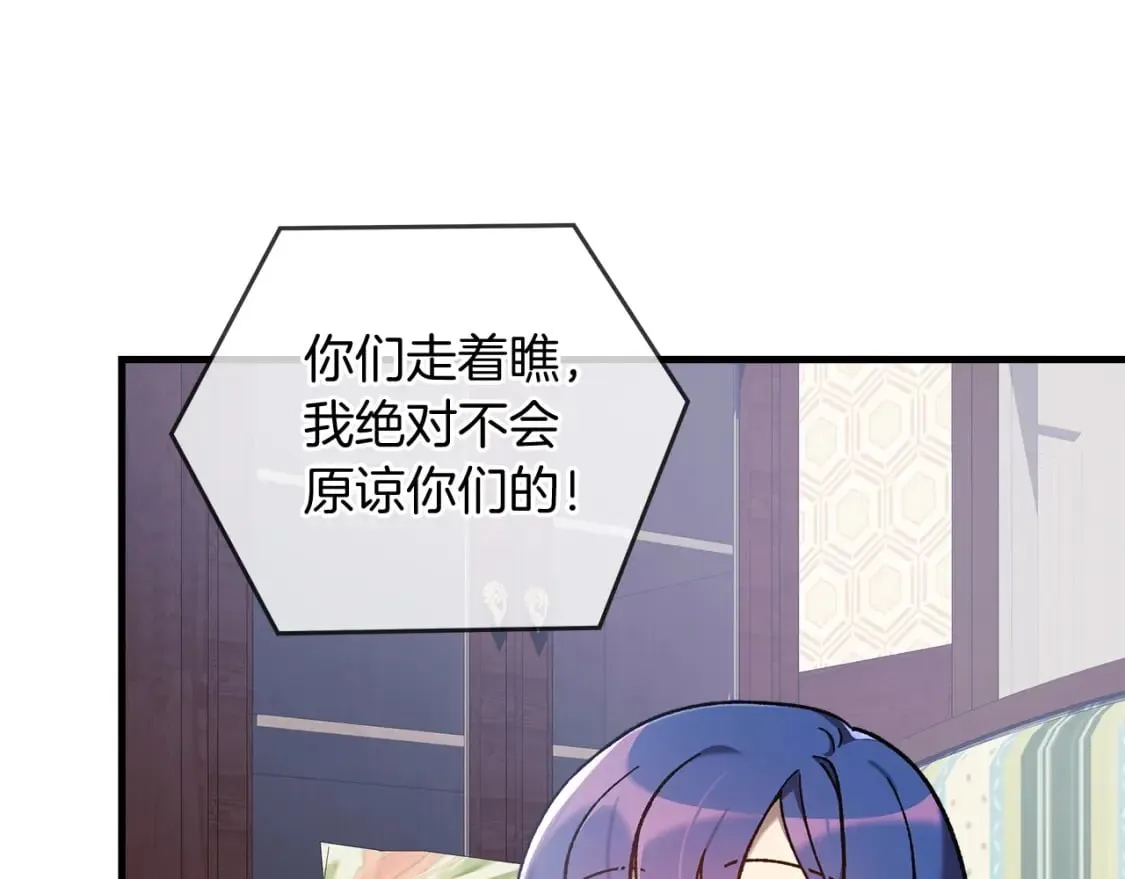 第40话 陛下戒指 第13页