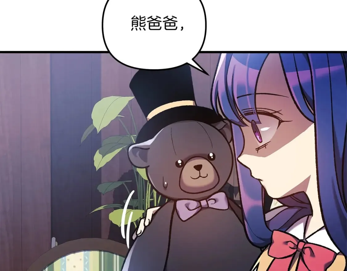 第40话 陛下戒指 第16页