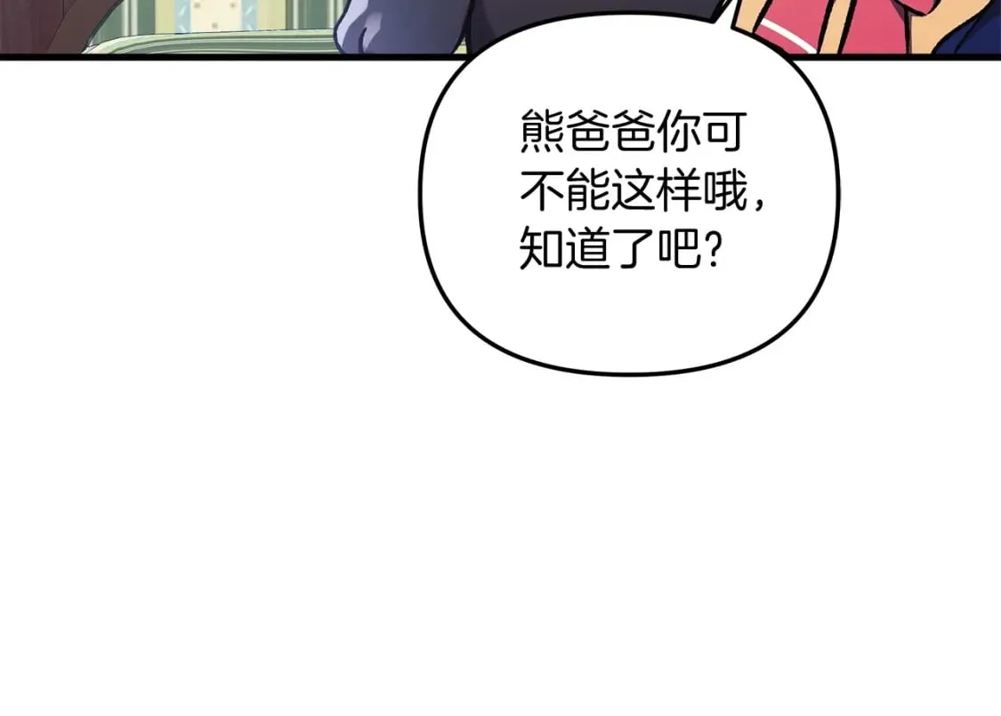 第40话 陛下戒指 第17页