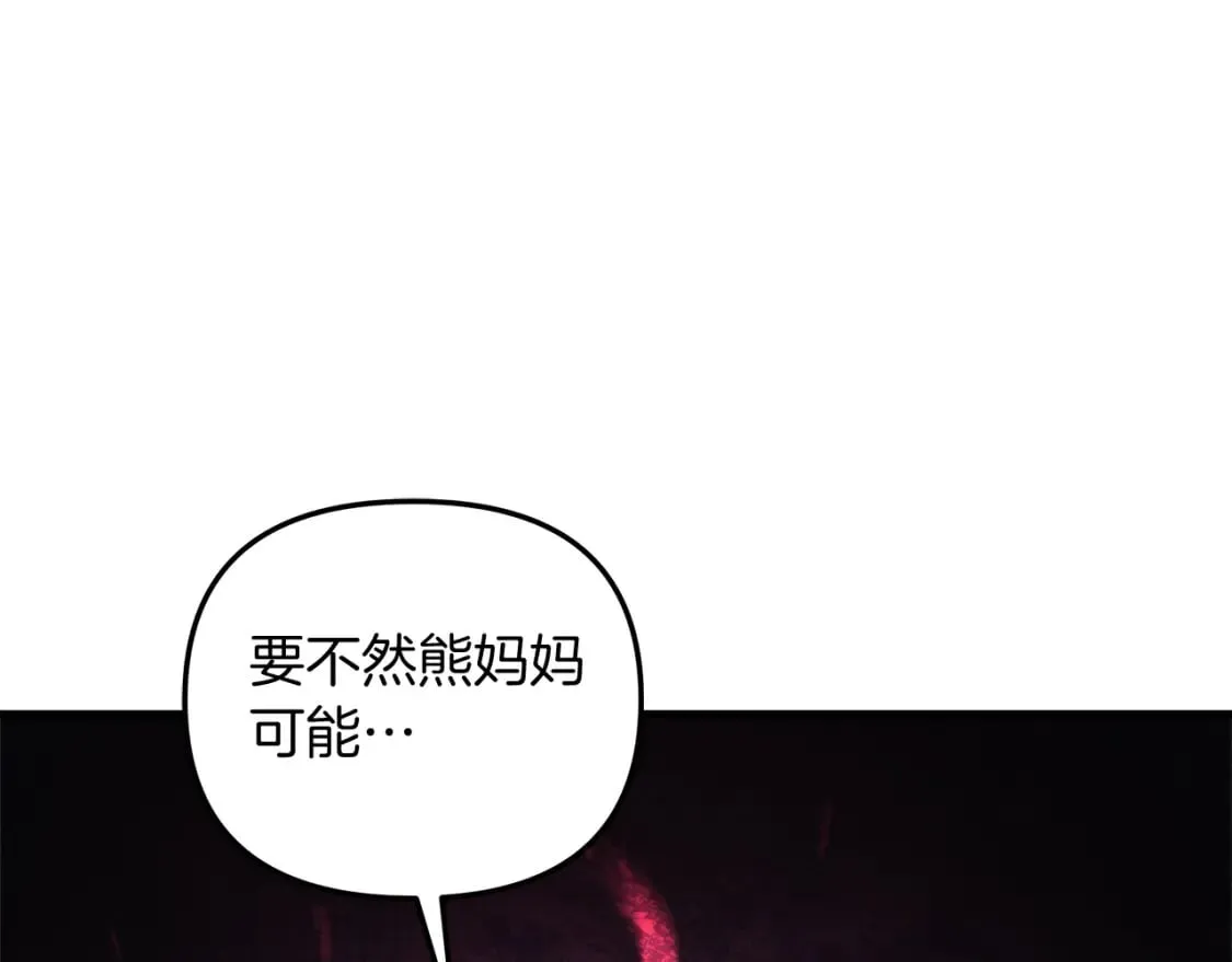 第40话 陛下戒指 第18页